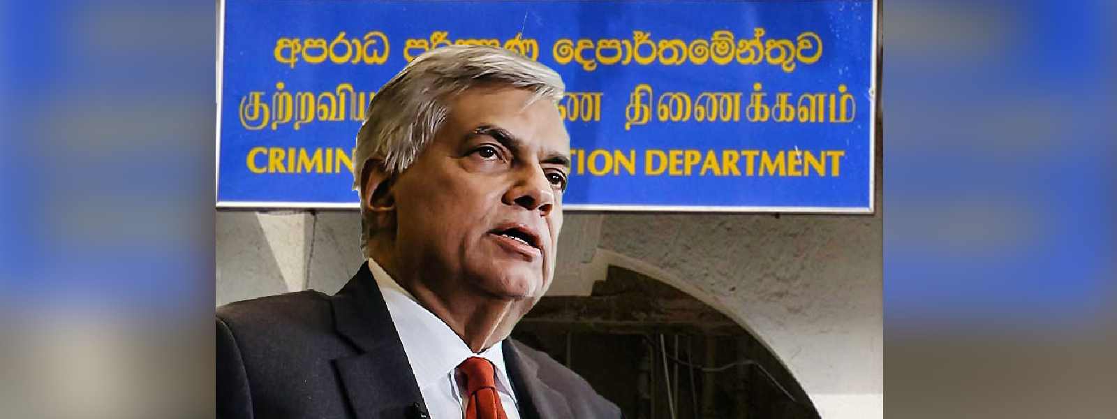 හිටපු ජනපති රනිල් CIDය හමුවට පැමිණෙයි